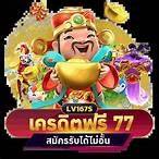 jiliเครดิตฟรี77